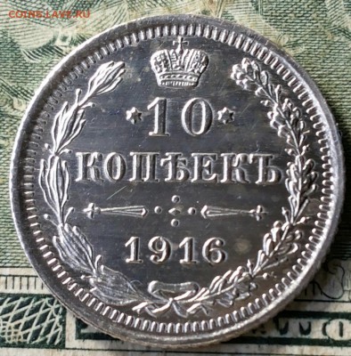 10 коп 1916 15 коп 1914 15 коп 1915- 2штуки - 20180309_223634-1
