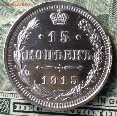 10 коп 1916 15 коп 1914 15 коп 1915- 2штуки - 20180309_224008-1