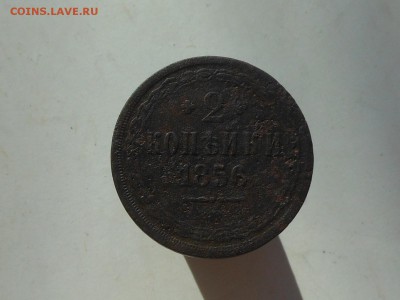 1,2 коп 1856 до 13.03.2018 в 21-00 МСК - RSCN0574.JPG