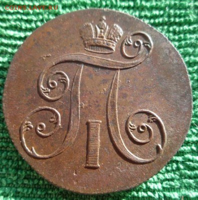 2 копейки 1799г ем,до 12.03 - 99-4