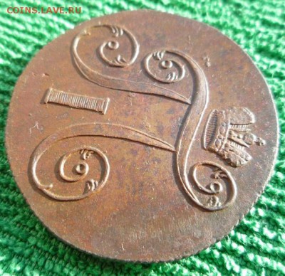 2 копейки 1799г ем,до 12.03 - 99-5