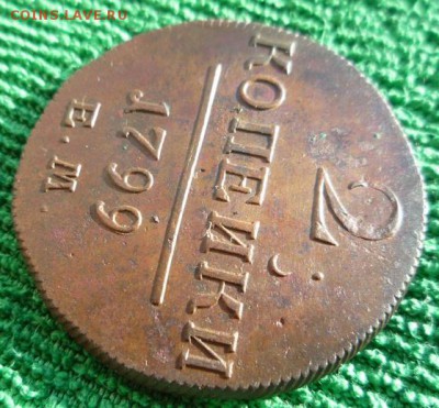 2 копейки 1799г ем,до 12.03 - 99-2