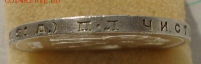 1 рубль 1924 г (ПЛ) до 13.03.18 в 22:30 мск - DSC06414.JPG