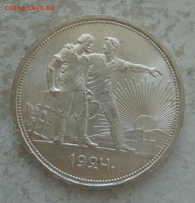 1 рубль 1924 г (ПЛ) до 13.03.18 в 22:30 мск - DSC09983.JPG