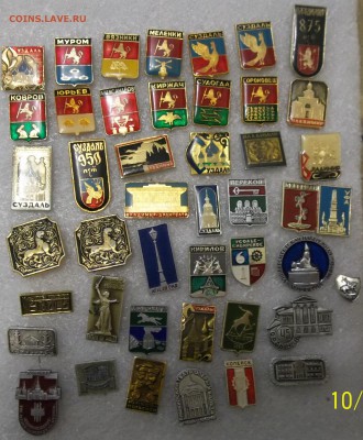 Значки на разные темы по 10 руб. Фикс. 15.03.18. 22:00 МСК - 100_7900.JPG