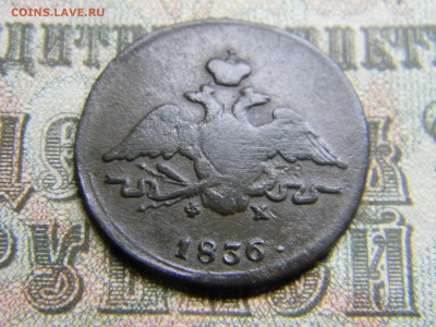 1 копейка 1836 ем фх  до  12.03 в 21.30 по Москве - Изображение 3761