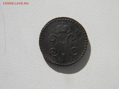 2 копейки 1845 СМ  до  12.03 в 21.30 по Москве - Изображение 4331