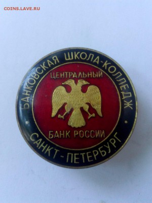Оценка современного знака об окончании колледжа. - og3KpaV__XA (1)