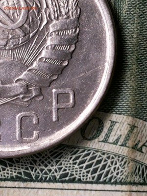 15 копеек 1941г. UNC - 20180310_004300