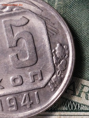 15 копеек 1941г. UNC - 20180310_004328