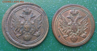 Прошу определить год "Полушка"  1805 или 1808 года. - DSC02060.JPG