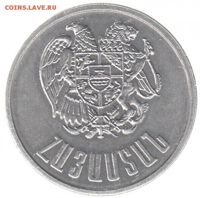 Армения 5 драм 1994 до 13.03 в 22.00 по мск - ва9
