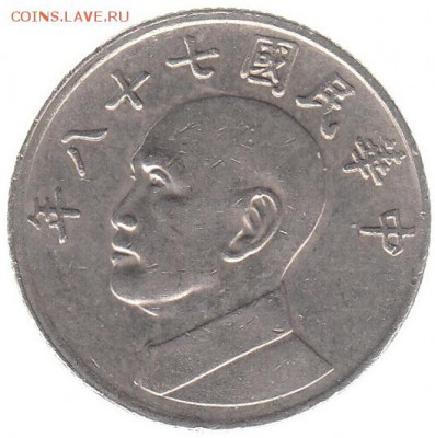 Тайвань 5 джао 1989 до 13.03 в 22.00 по мск - йв9