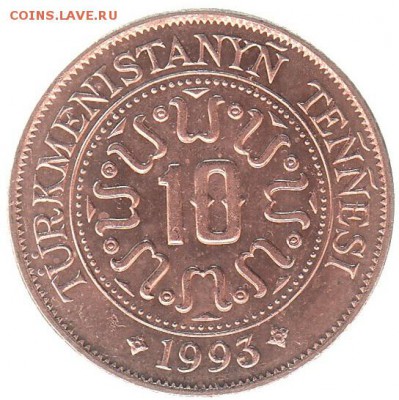 Туркменистан 10 теннеси 1993 до 13.03 в 22.00 по мск - ыс