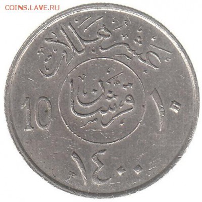 Саудовская Аравия 10 халал 1980 до 13.03 в 22.00 по мск - яы2