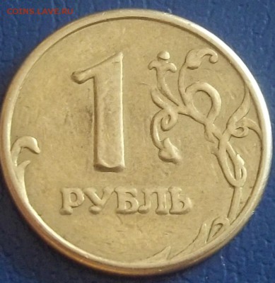 1 рубль 2007 СПМД, опознание - 100_9163.JPG