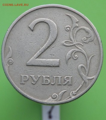 2 рубля 1997 года ММД - 2р.1997г.ММД шт.1.3А1(А.С.),1.1(Ю.К.) реверс1.JPG