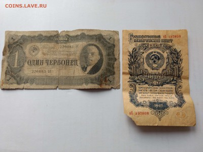10 бон с 1932 года до 22-00 13.03 - IMG_20180310_115450318