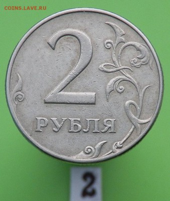 2 рубля 1997 года ММД - 2р.1997г.ММД шт.1.3А2(А.С.),1.1(Ю.К.) реверс 2.JPG