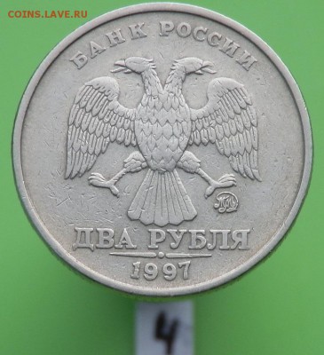 2 рубля 1997 года ММД - 2р.1997г.ММД аверс 4.JPG
