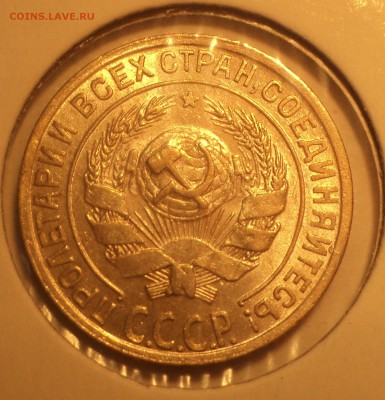 10 копеек 1928г и 20 копеек 1932 года. - DSC05335.JPG