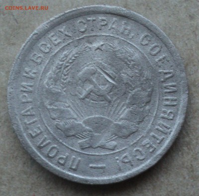 10 копеек 1928г и 20 копеек 1932 года. - DSC05284.JPG