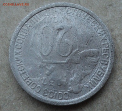 10 копеек 1928г и 20 копеек 1932 года. - DSC05282.JPG