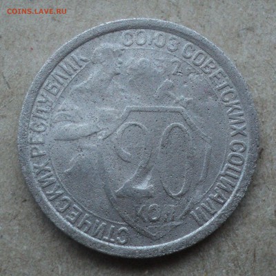 10 копеек 1928г и 20 копеек 1932 года. - DSC05280.JPG