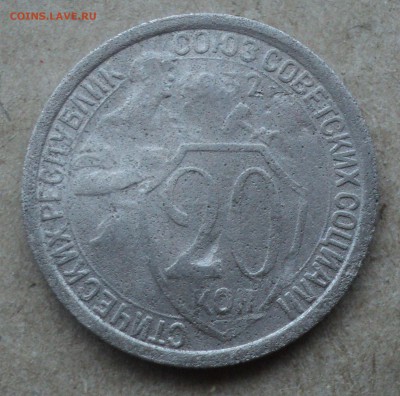 10 копеек 1928г и 20 копеек 1932 года. - DSC05277.JPG