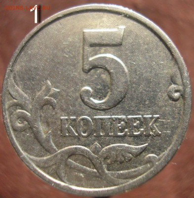 5 копеек 2002М. Шт.В(1,2)? - P1010585ау