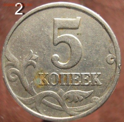5 копеек 2002М. Шт.В(1,2)? - P1010587ау