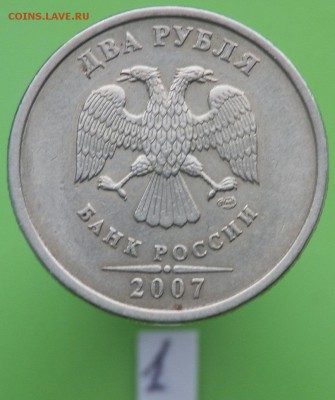 2 рубля 2007 года СПМД шт.3(А.С),2.1(Ю.К.) - 2р.2007С-П шт.3(А.С.),2.1(Ю.К.) аверс1.JPG