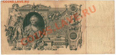 100 руб 1910 - до 21-00мск 10.04 - 100r-1910