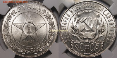 1 рубль 1922г (ПЛ) полуточка UNC - 1921.1р.