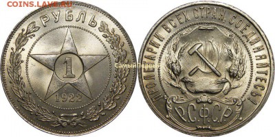 1 рубль 1922г (ПЛ) полуточка UNC - X-F_YI4U60Y