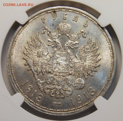 Рубль "300 лет Дому Романовых"NGC MS63 до 14.03.18  22.00 - DSC_4158.JPG