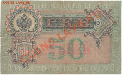 50 руб 1899 - до 21-00мск 10.04 - 50r-1899-2