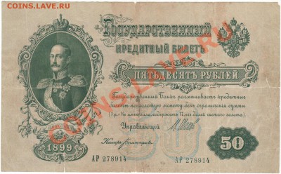 50 руб 1899 - до 21-00мск 10.04 - 50r-1899