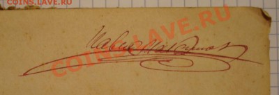 Книга Большой человек, 1909 г. Колышко И.И. - DSC05300.JPG