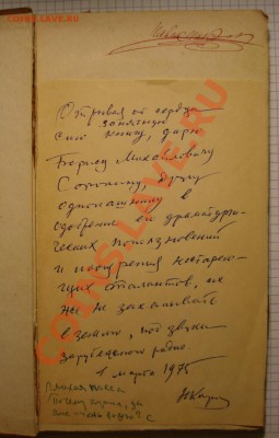 Книга Большой человек, 1909 г. Колышко И.И. - DSC05298.JPG