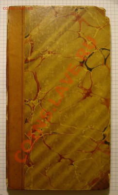 Книга Большой человек, 1909 г. Колышко И.И. - DSC05297.JPG