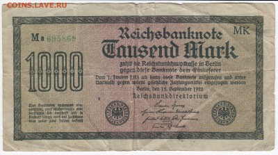 ГЕРМАНИЯ - 1000 марок 1922 г. до 16.03 в 22.00 - IMG_20180310_0002