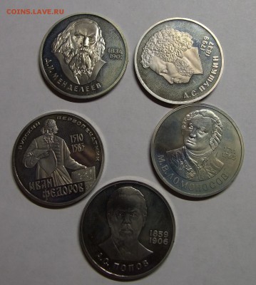 Набор советских рублей в коробке 1985-1987 гг - DSCF0895.JPG
