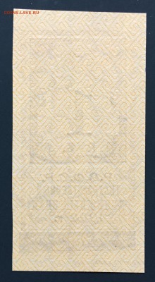 1 рубль, 1922 год. (Тип гербовой марки) - A84D3601-2328-45D0-AA60-EAF13233E8A6