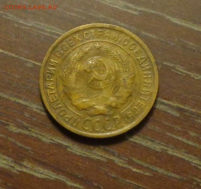 2 копейки 1932 до 16.03, 22.00 - 2 копейки 1932_2