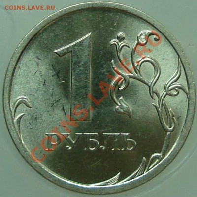 1 рубль 2009 спмд шт. С-2.32А II? - реверс 2.32 нов..JPG
