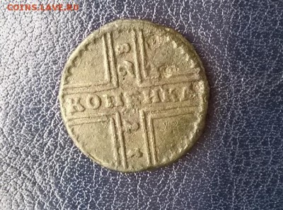 копейка 1728 крестовая до 14.03.2018 в 22ч. мск - копейка 1728 москва р
