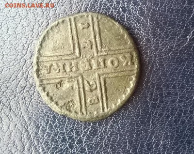 копейка 1728 крестовая до 14.03.2018 в 22ч. мск - копейка 1728 москва р1