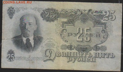 25 р 1947 г до 22.30 14 марта - Изображение 12126