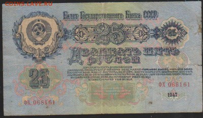 25 р 1947 г до 22.30 14 марта - Изображение 12127